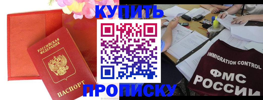 временная регистрация в Зеленогорске