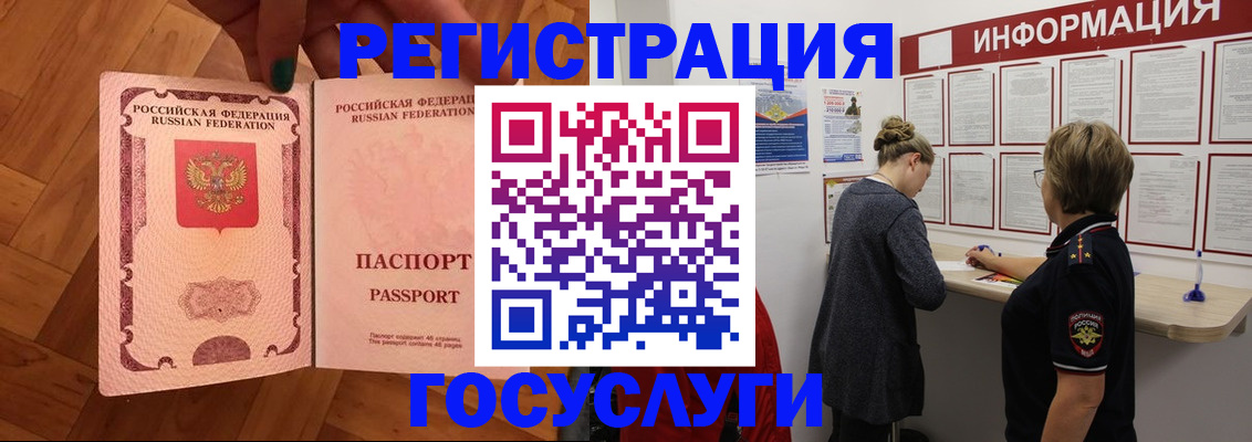 временная регистрация собственник в Зеленогорске